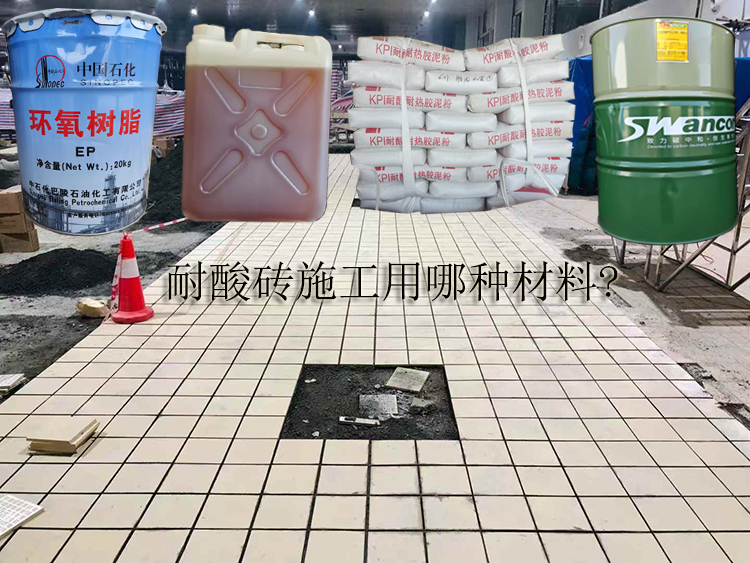 乙烯基樹(shù)脂和環(huán)氧樹(shù)脂膠泥哪個(gè)好  J