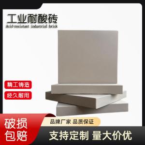 加厚加固耐酸磚 承重抗壓性強(qiáng) 重腐蝕工況專(zhuān)用  J